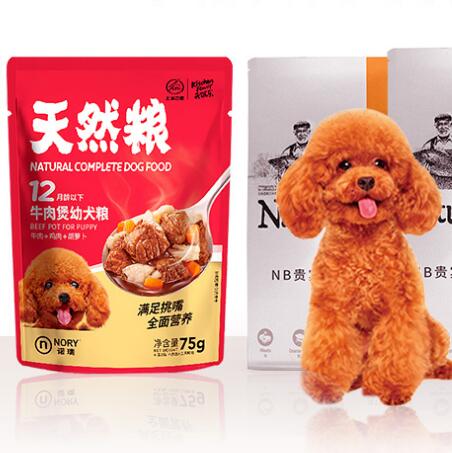 比瑞吉泰迪幼犬粮试吃40g*3+湿粮牛肉煲75g*1