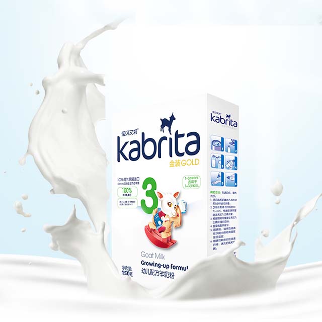 佳贝艾特羊奶粉悦白3段150g