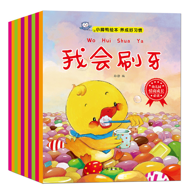 60册小脚鸭幼儿绘本