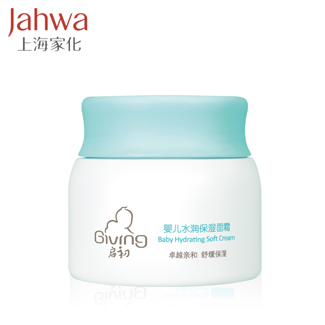 启初婴儿水润保湿面霜40g