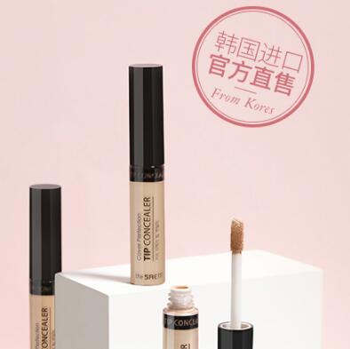 theSAEM得鲜遮瑕笔