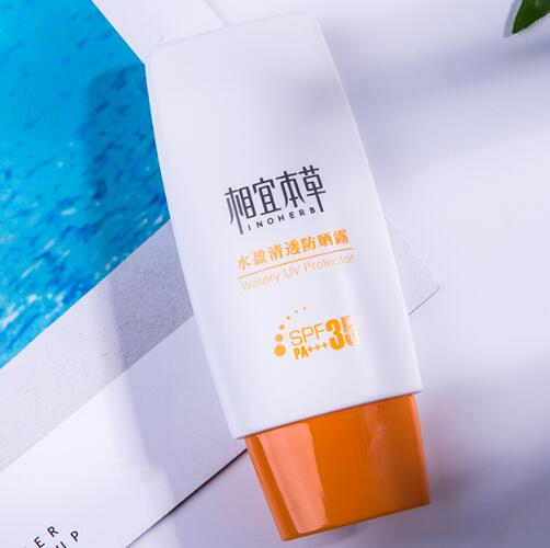 相宜本草防晒霜防紫外线隔离