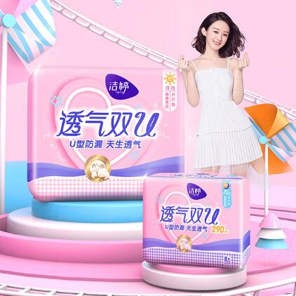 洁婷透气棉柔卫生巾