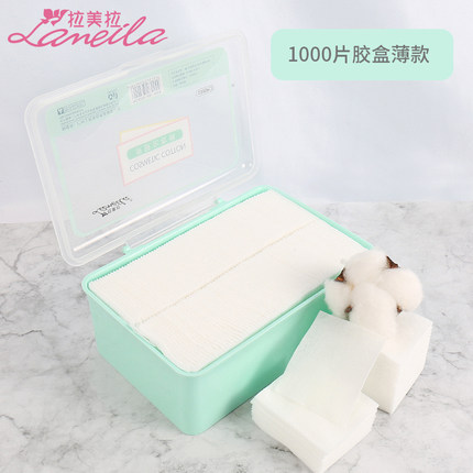 拉美拉化妆棉卸妆棉